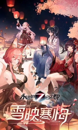 永远的7日之都外服 游戏截图